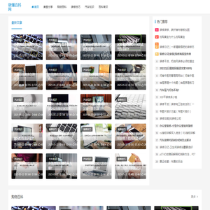 分享万能百科小知识