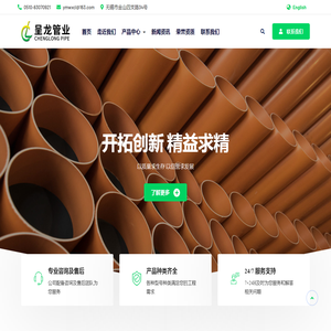 电缆夹具