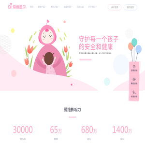 爱维宝贝