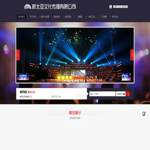 长春市新北亚文化传播有限公司