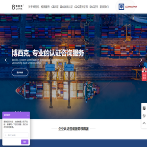 苏州博西克检测技术有限公司