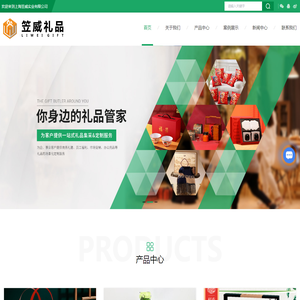 上海礼赠品定制