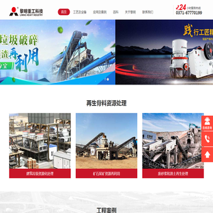 建筑垃圾破碎机,建筑垃圾处理设备,建筑垃圾制砂设备,建筑垃圾破碎机厂家,建筑固废破碎设备