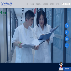 上海亚载生物科技有限公司