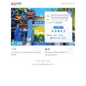 韩山师范学院