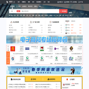 保定人才网