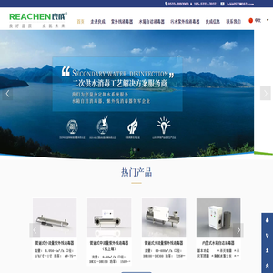 紫外线消毒器