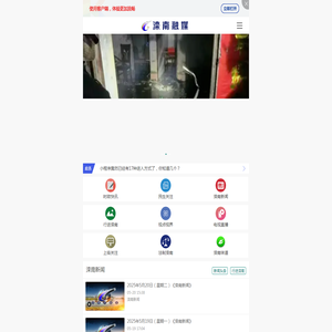 滦南融媒