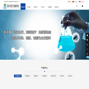 浙江瑞孚晟生物科技有限公司