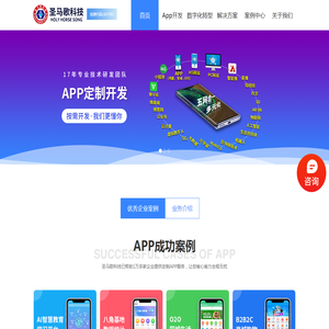 app开发