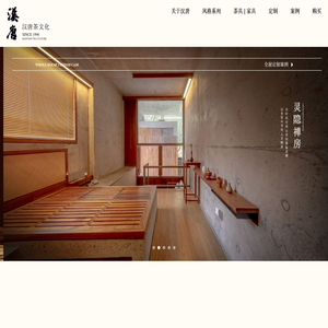 浙江汉唐茶文化有限公司