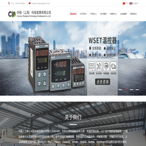 岑稳（上海）科技发展有限公司