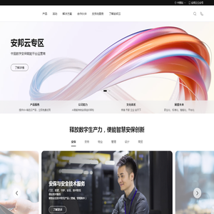 共建智能世界云底座