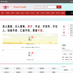 字典百科