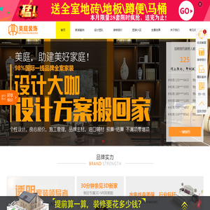 贵州美庭装饰