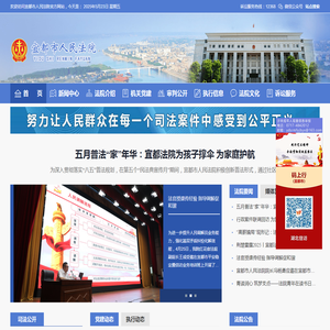 宜都市人民法院