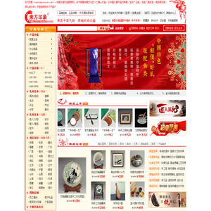 东方印象