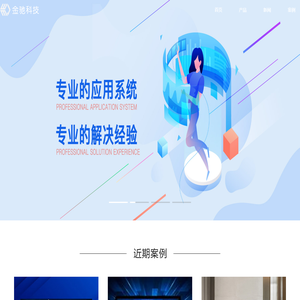 苏州金驰信息科技有限公司