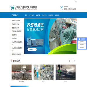 上海弦力清洗设备有限公司