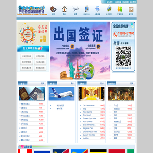 迪拜签证