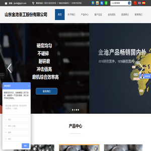 热轧钢球
