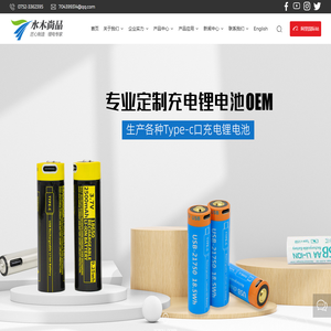 惠州市水木年科技有限公司