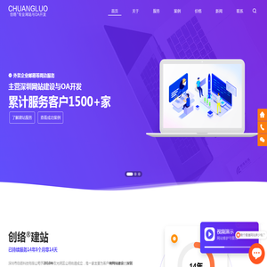 深圳做网站建设及网站设计制作开发的网络公司