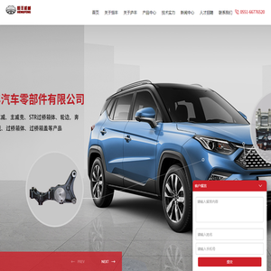 合肥恒丰汽车零部件有限公司
