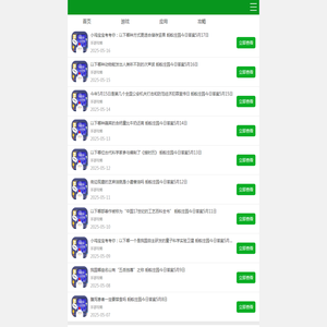 手机游戏下载