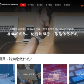 CMMI认证