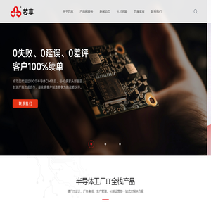 无锡芯享信息科技有限公司