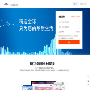 锦业海外购官网