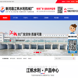 铸铁闸门