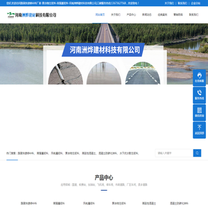 路面快速修补料厂家