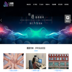 山东嘉磊文化传媒服务有限公司