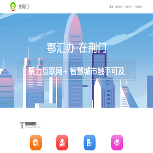 在荆门