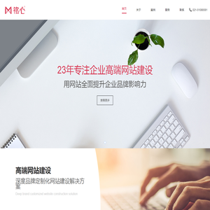 上海网站设计公司