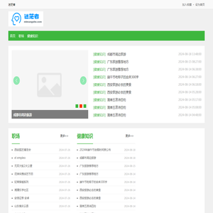 迷茫者