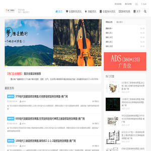 重庆美广机电设备有限公司