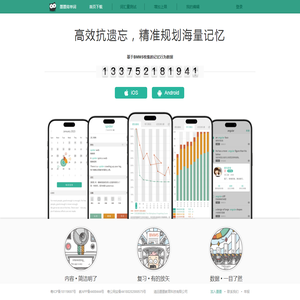 墨墨背单词