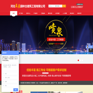 音乐喷泉设计