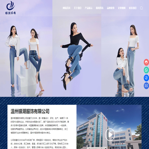 温州银潮服饰有限公司