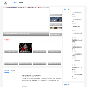 舞泽手游网