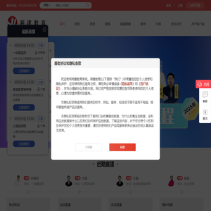 湘建教育