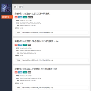 魔兽争霸3下载
