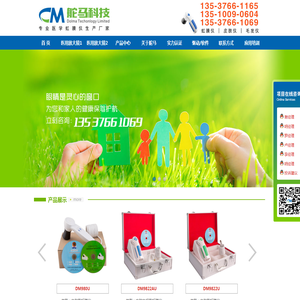 深圳市舵马科技有限公司