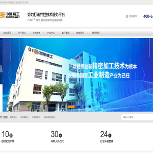 中唯精工等离子抛光