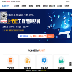 代做预算网