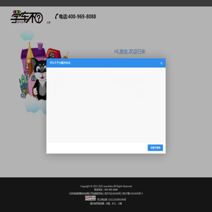 学车不,最专业的驾考约车应用,xuechebu.com,驾校报名,考试约车
