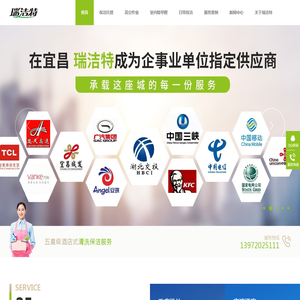 宜昌保洁公司,高空外墙清洗,室内除甲醛,物业保洁,清洗保洁服务